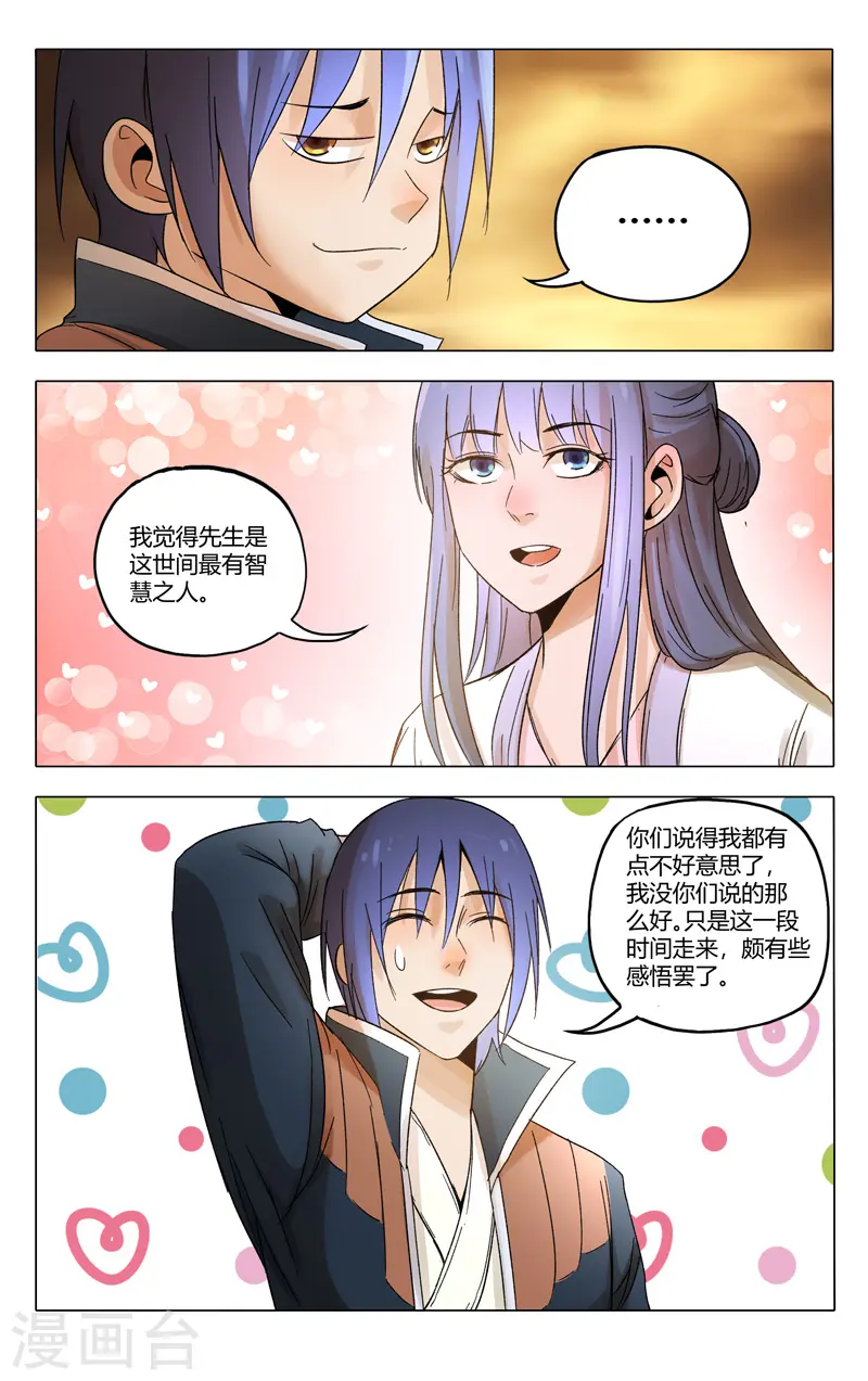 第364话 第9页