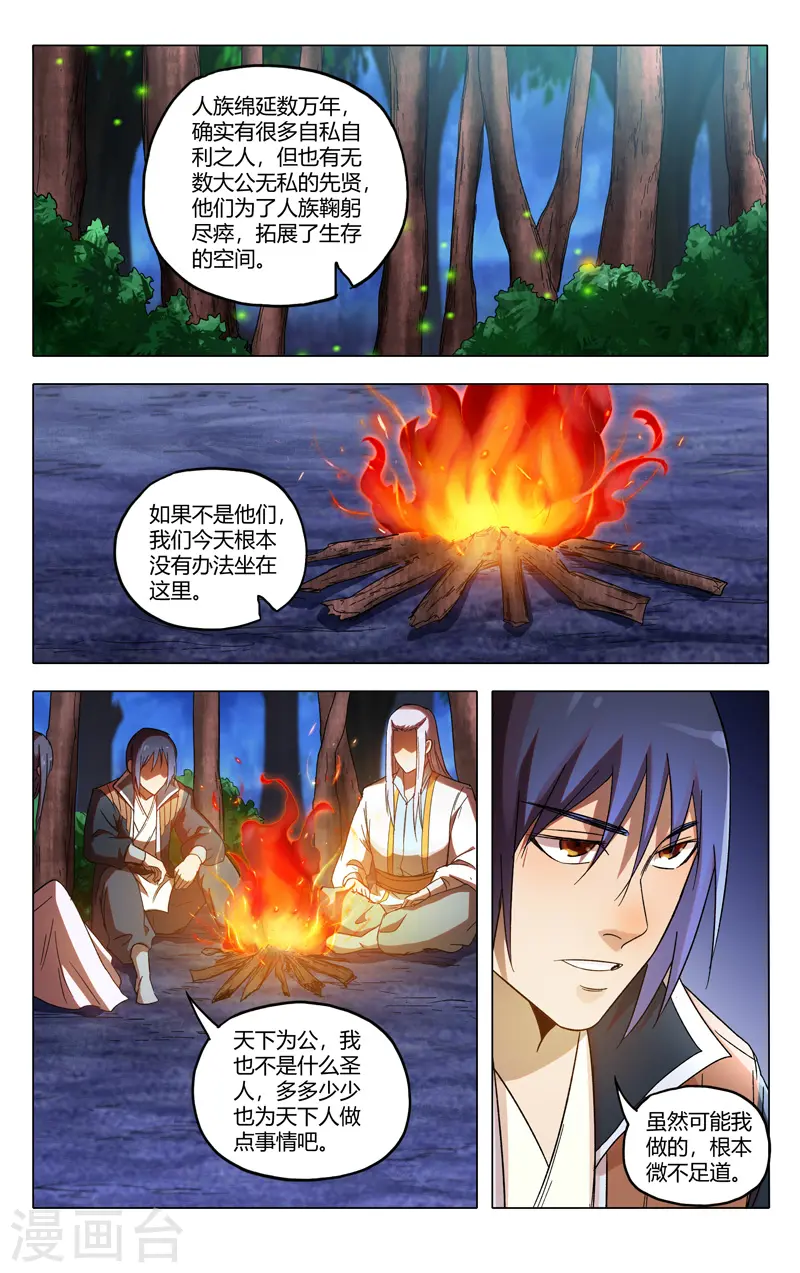 第364话 第10页