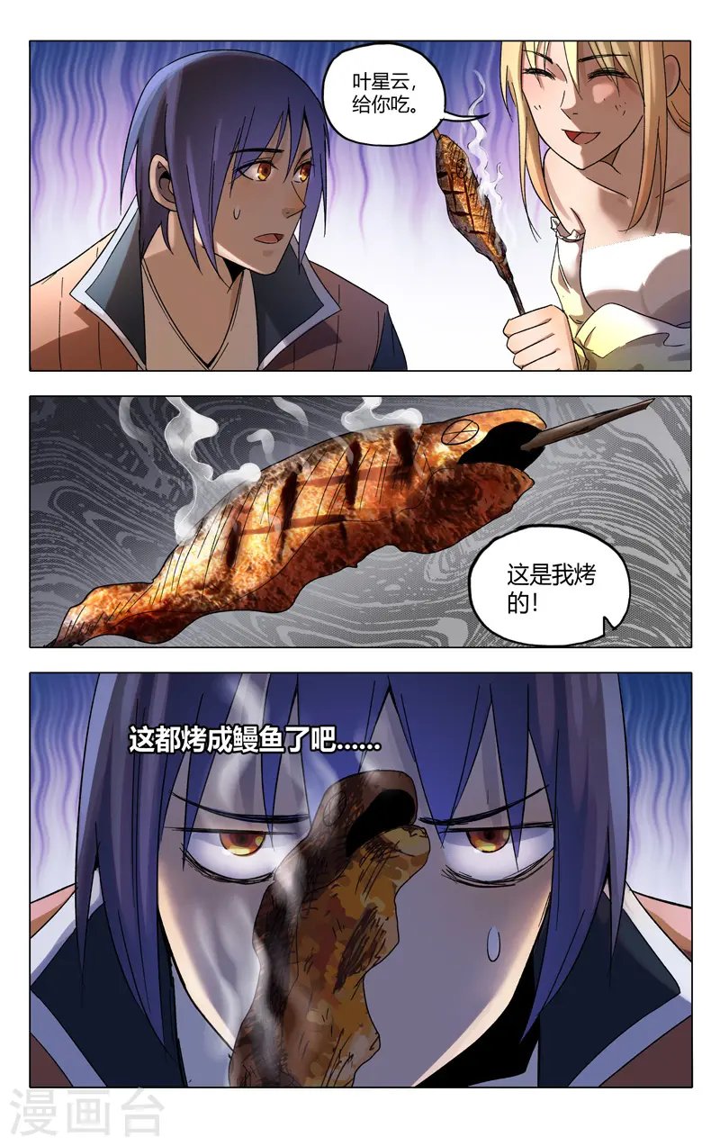 第364话 第11页