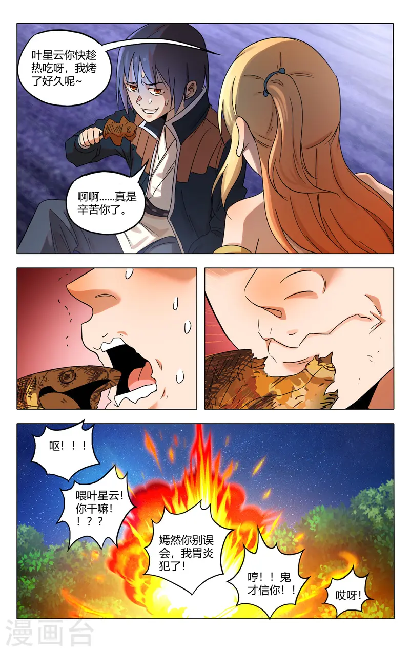 第364话 第12页