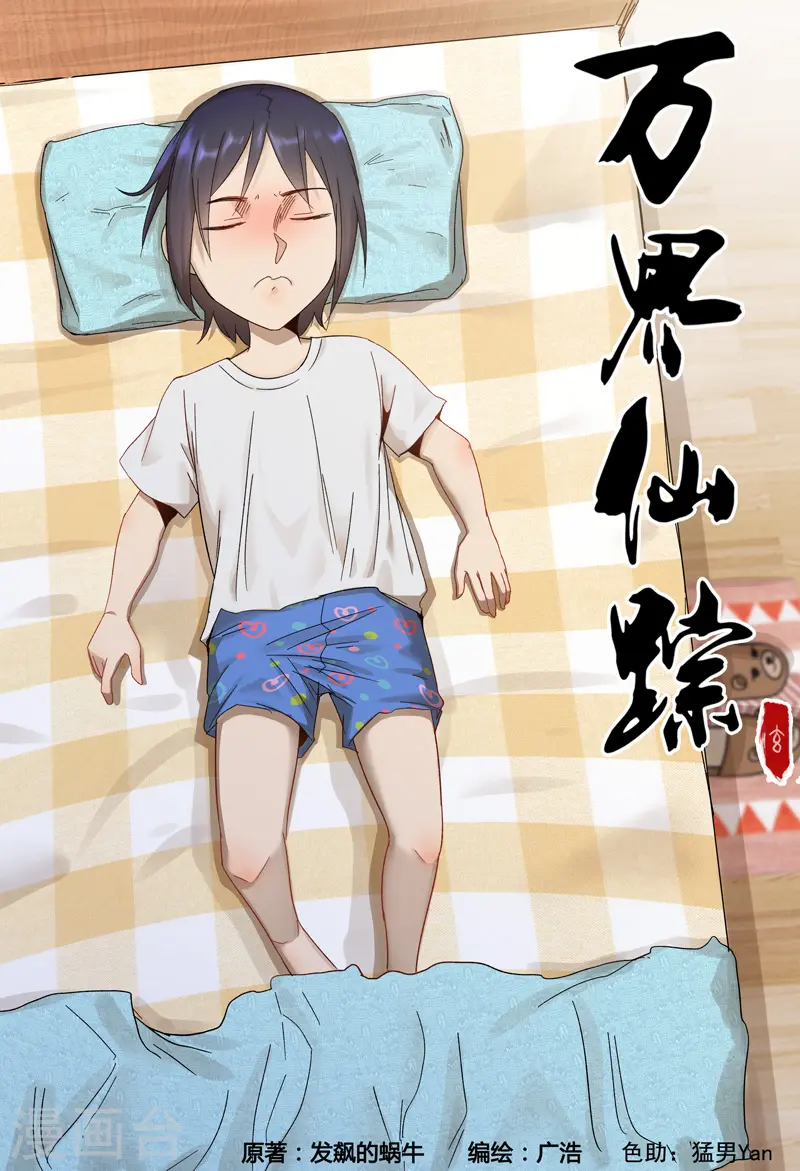 第363话 第1页