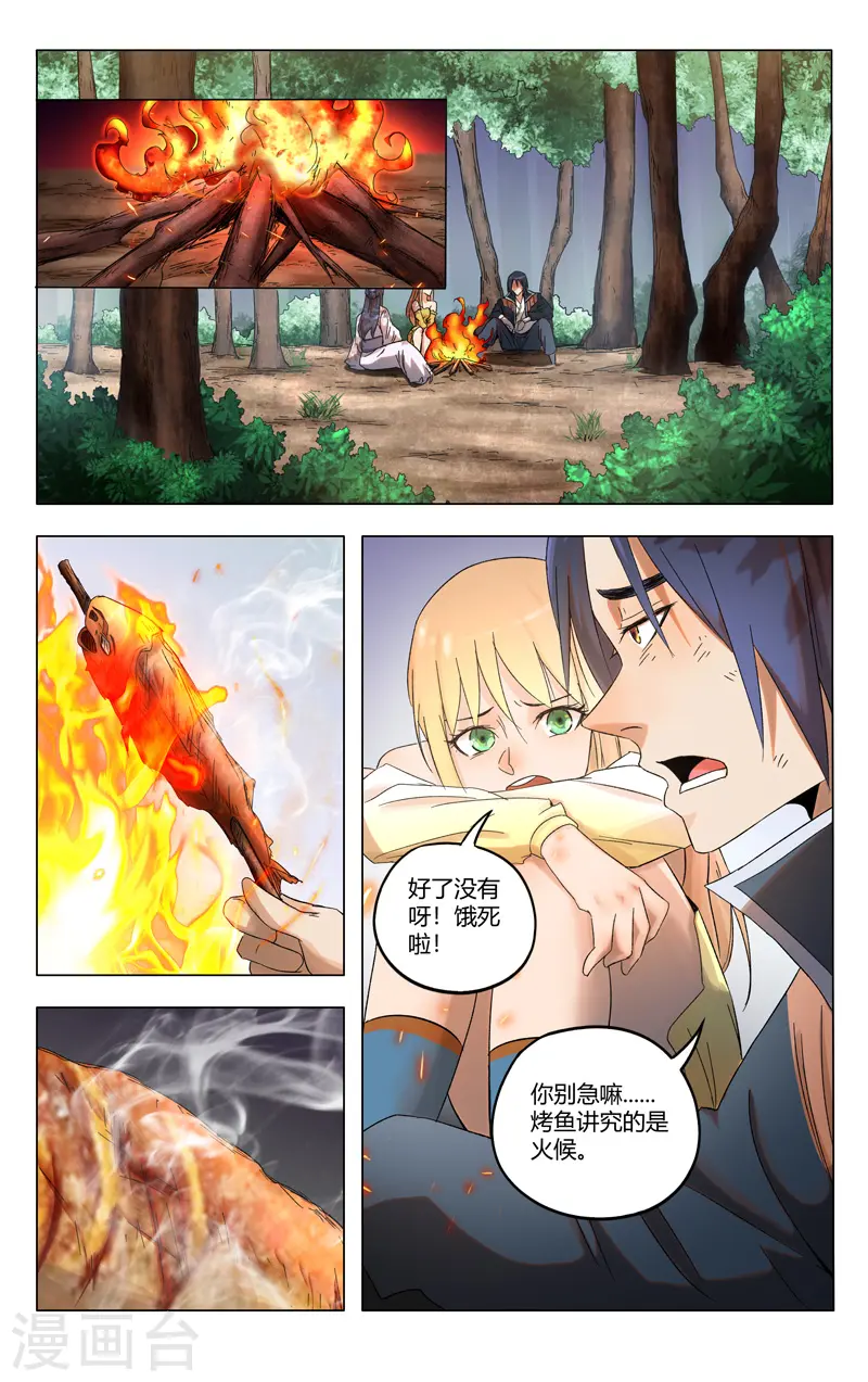 第363话 第2页