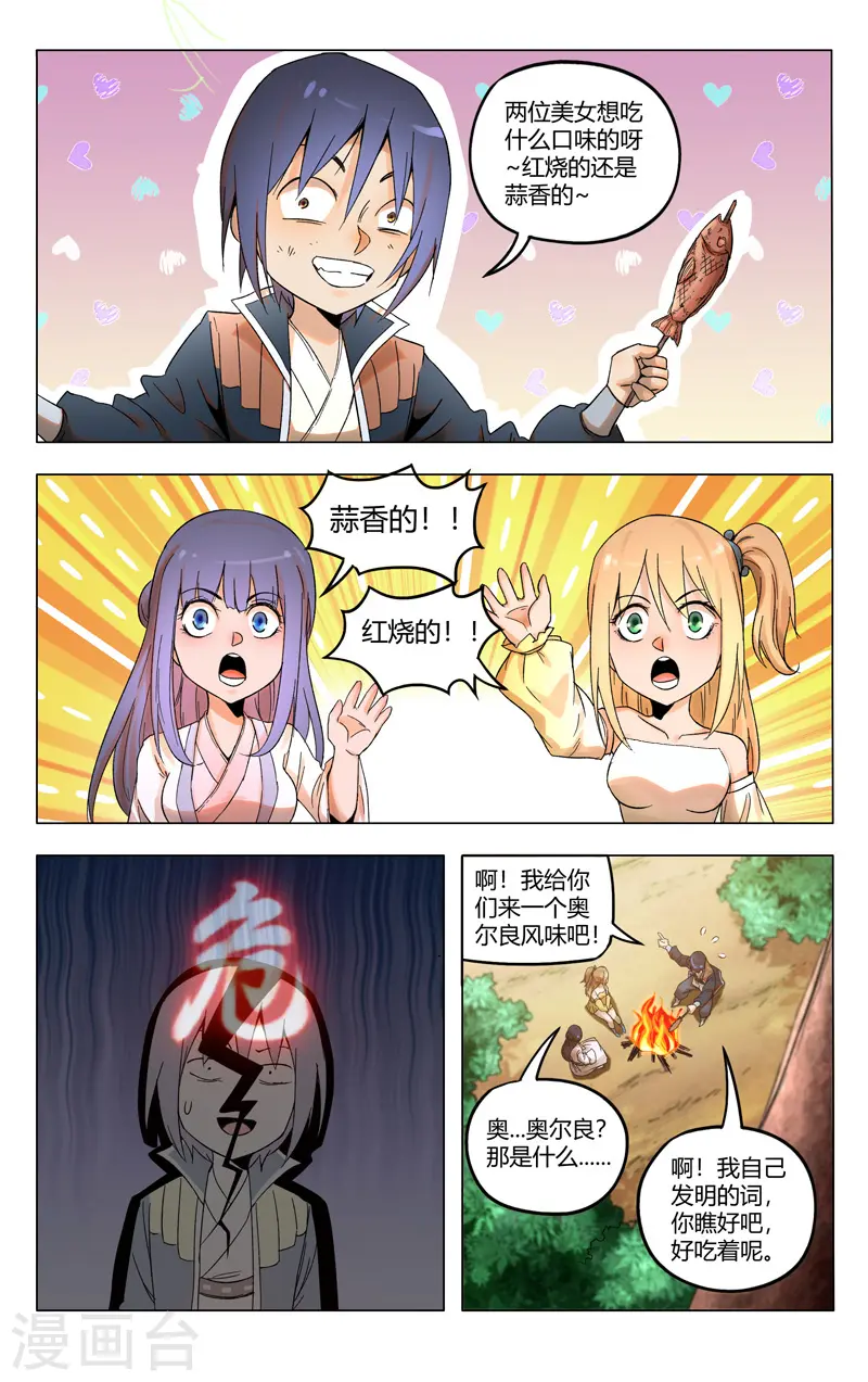 第363话 第3页