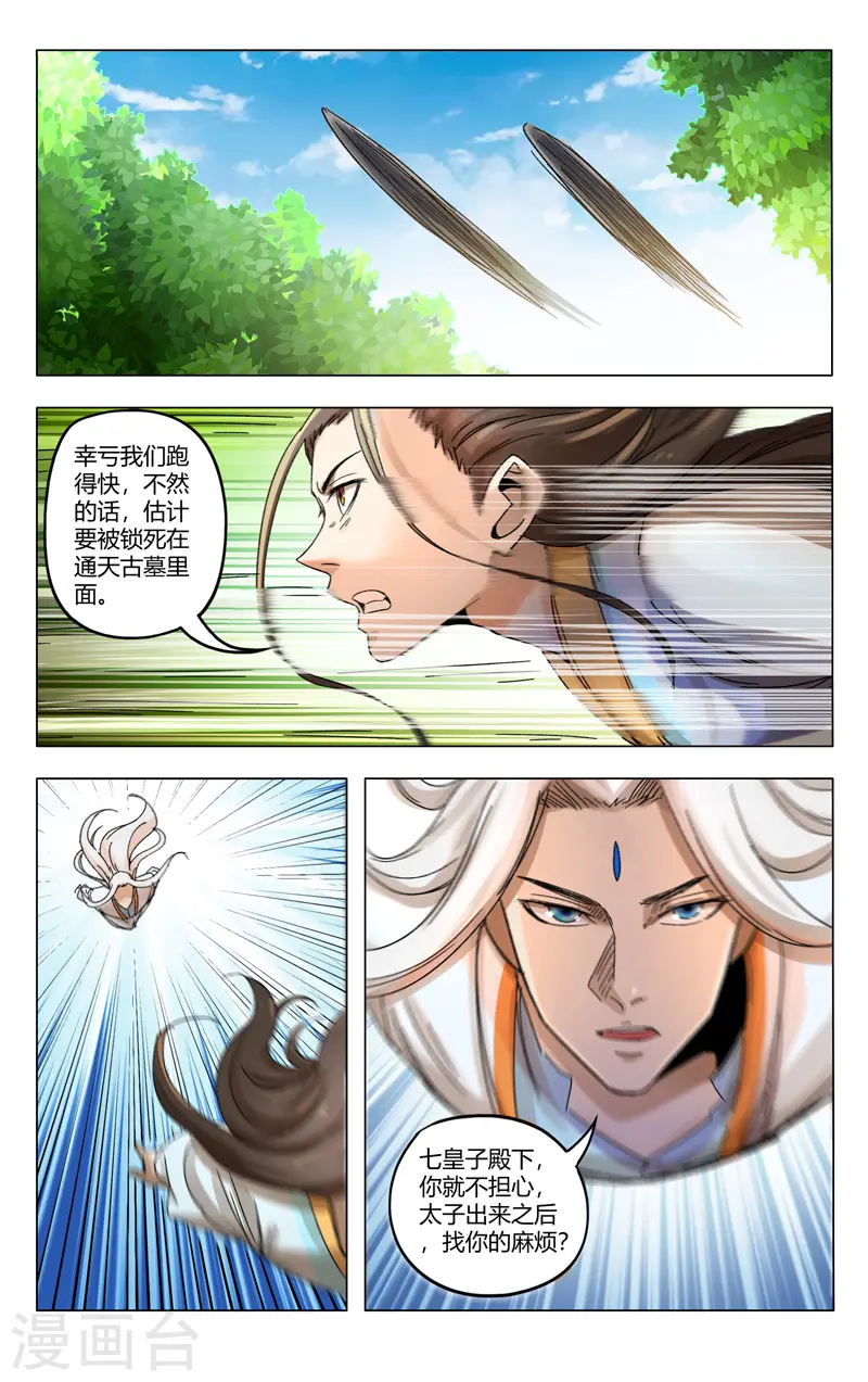 第363话 第4页