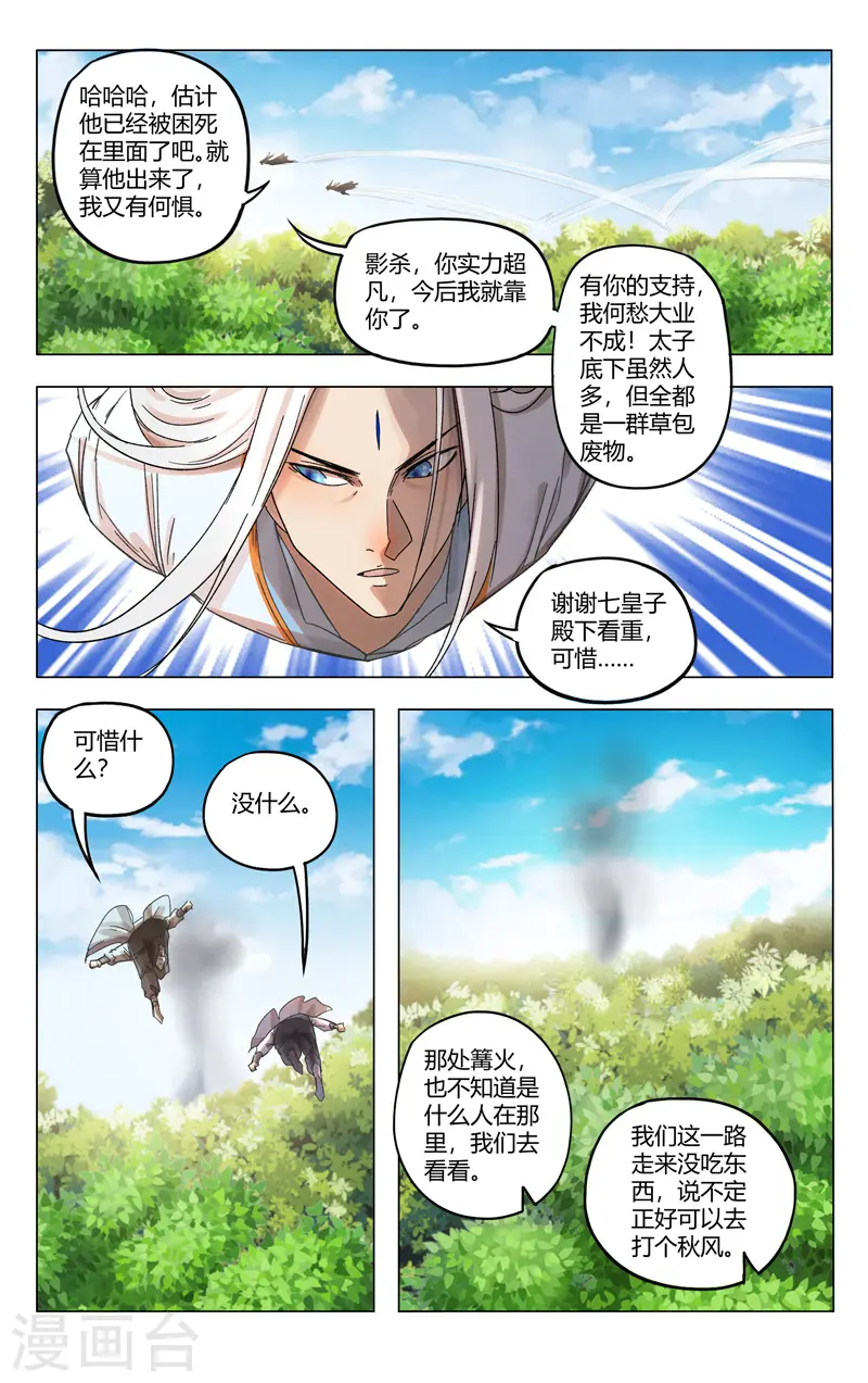 第363话 第5页