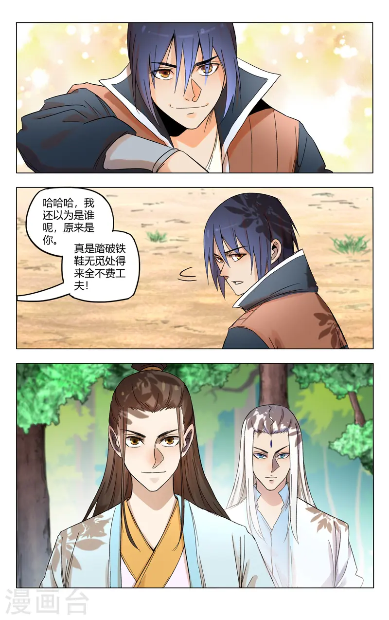 第363话 第7页