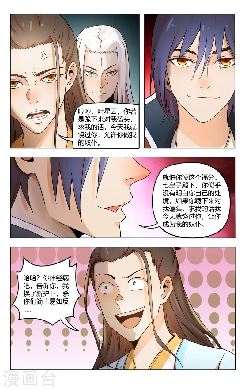 第363话 第9页