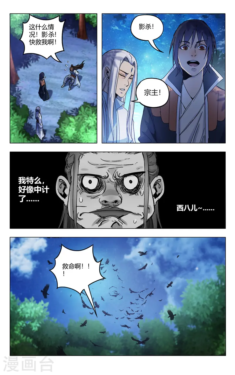 第363话 第12页