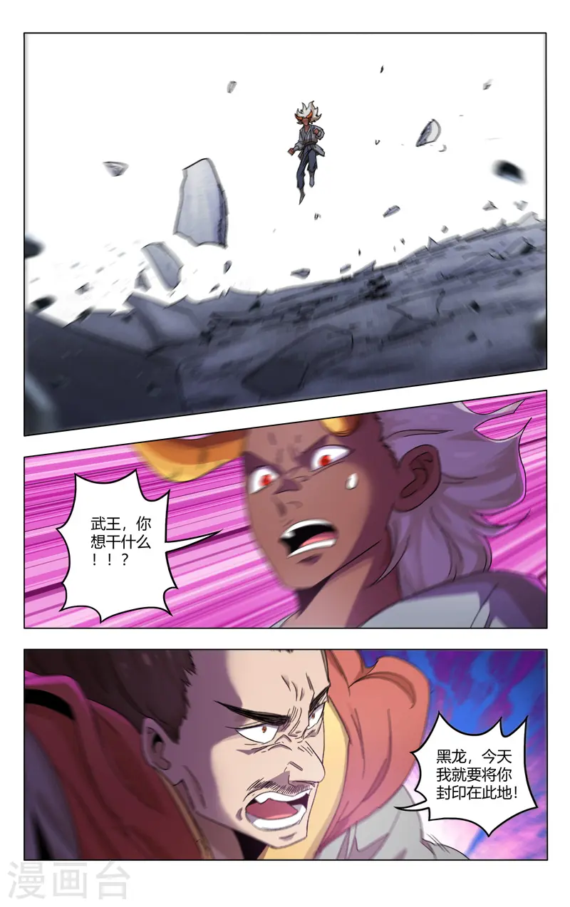 第362话 第2页