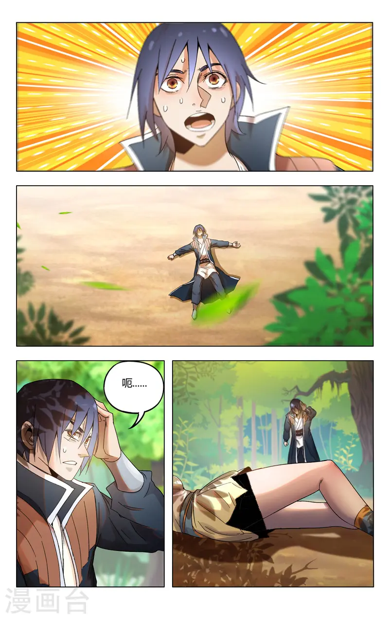 第362话 第4页