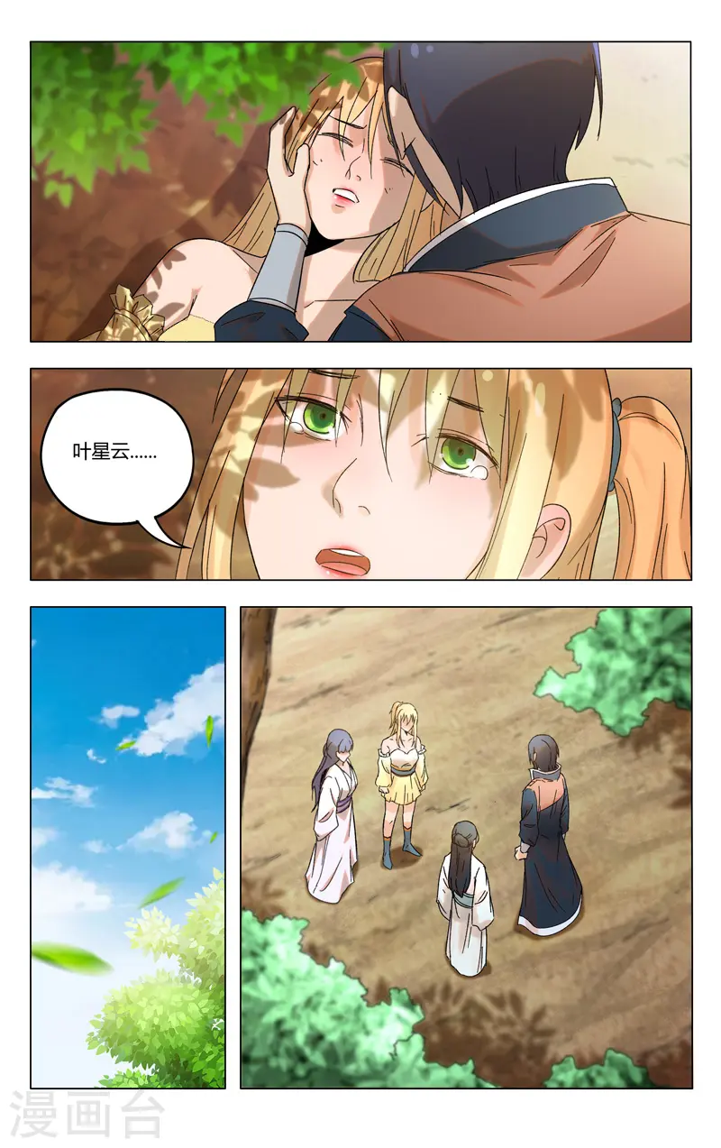 第362话 第5页