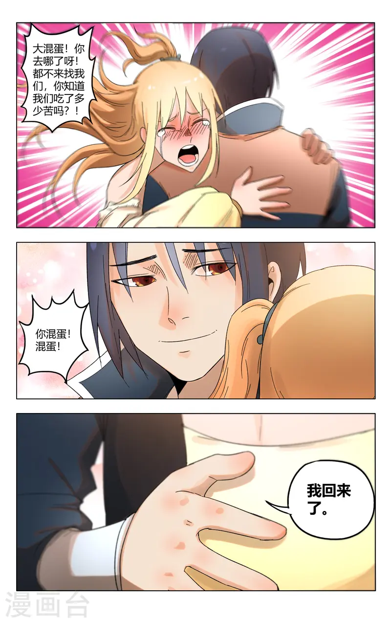 第362话 第6页