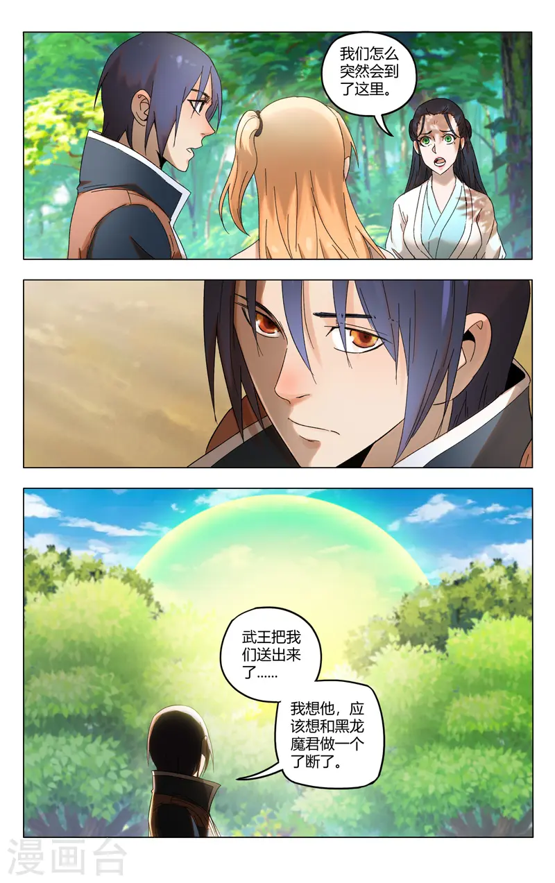 第362话 第7页