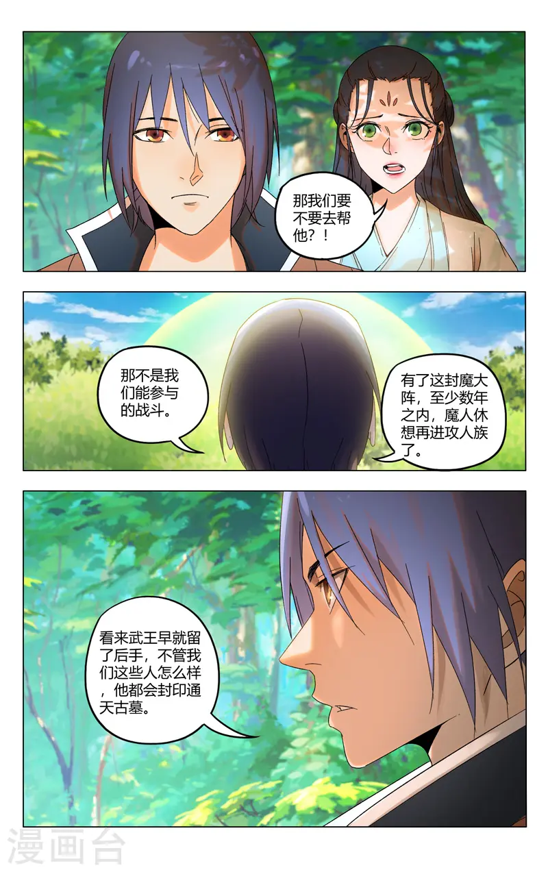 第362话 第8页