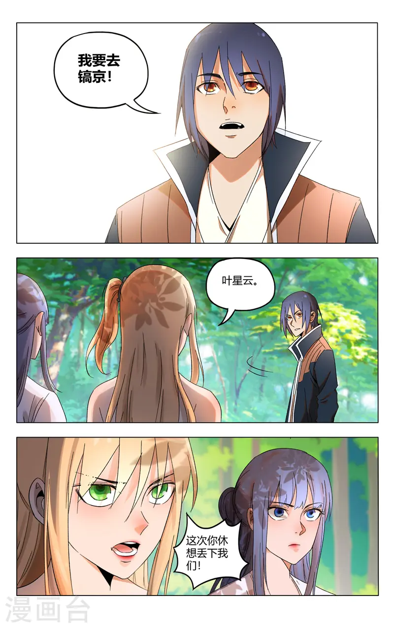 第362话 第10页