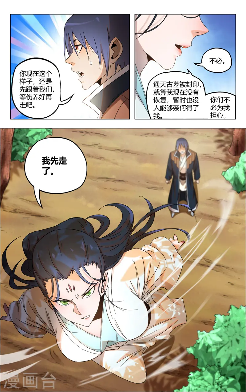 第362话 第12页