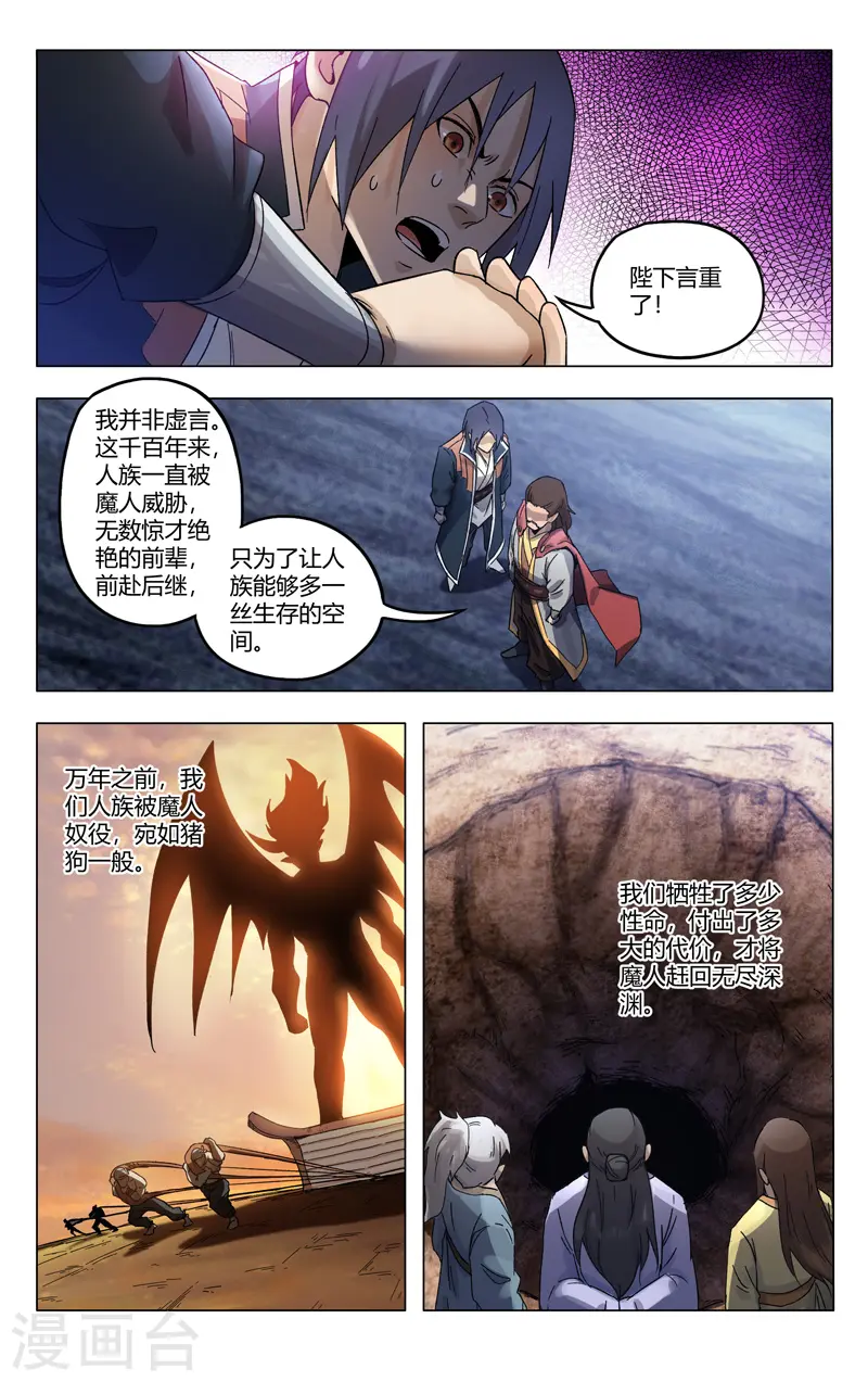 第361话 第6页