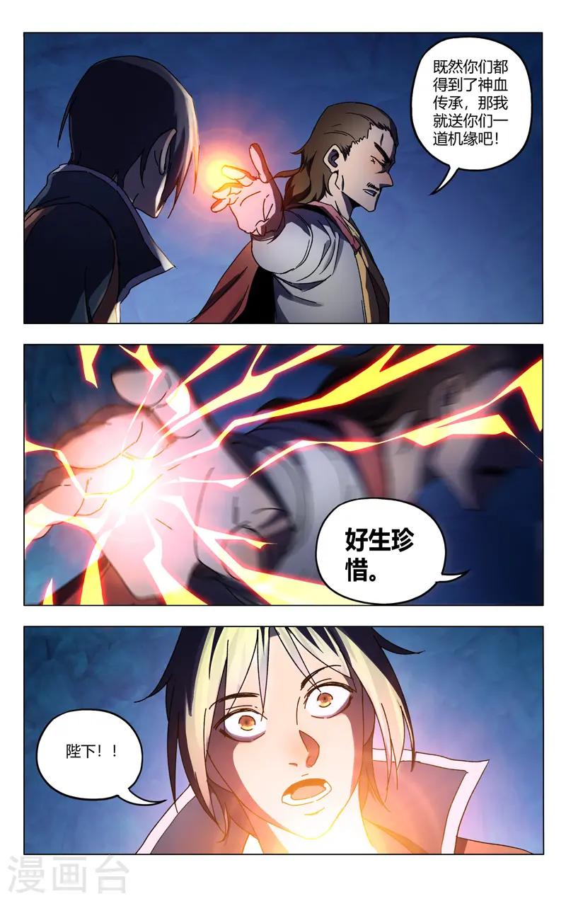 第361话 第9页