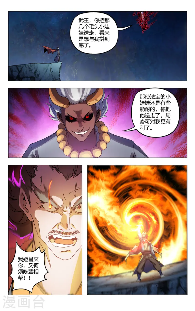 第361话 第11页