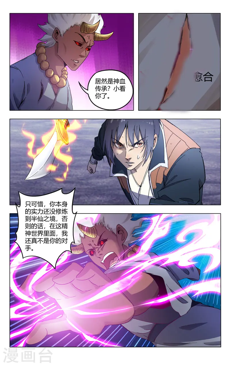 第360话 第1页