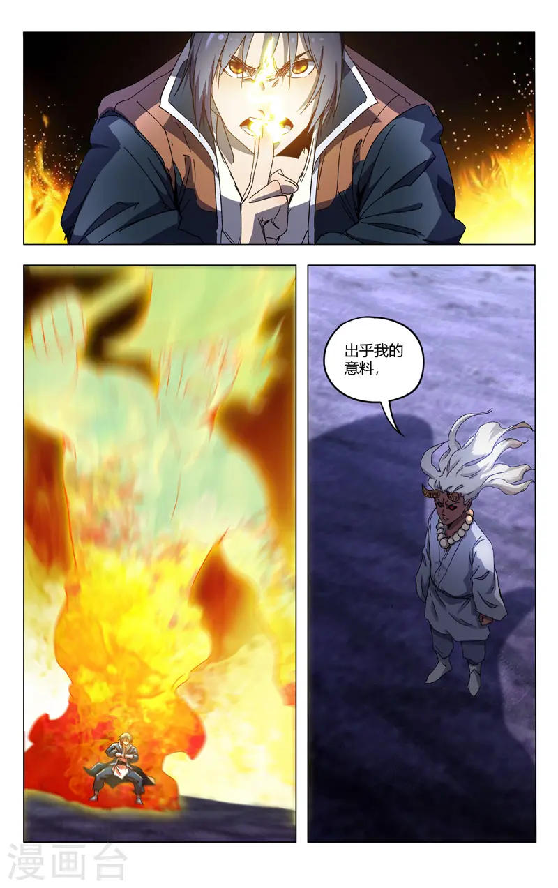 第360话 第3页
