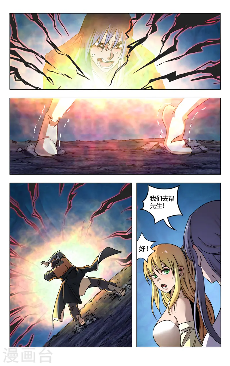 第360话 第6页