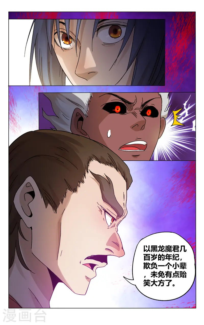 第360话 第10页