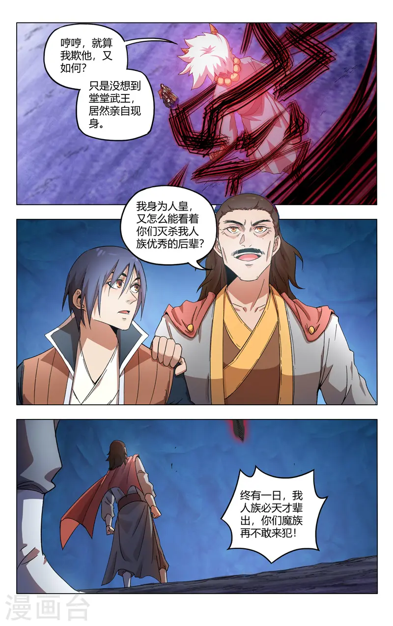 第360话 第11页