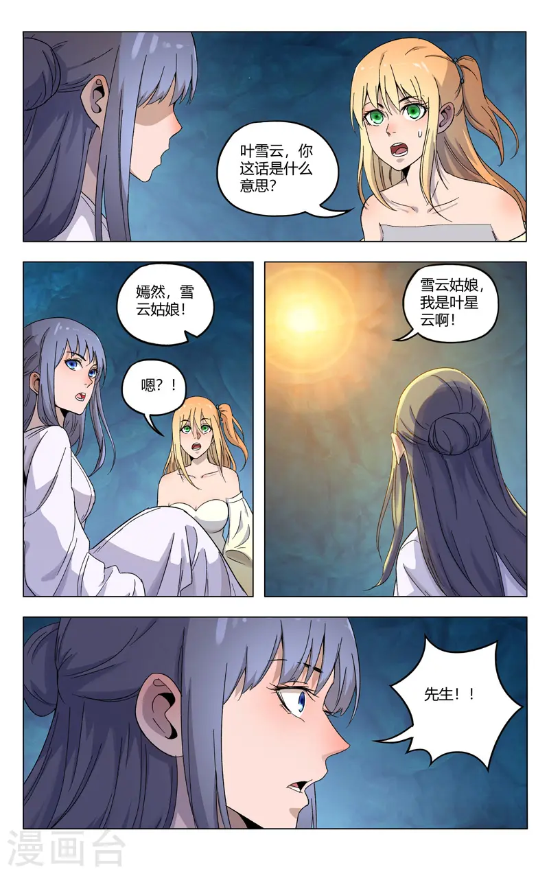 第359话 第1页