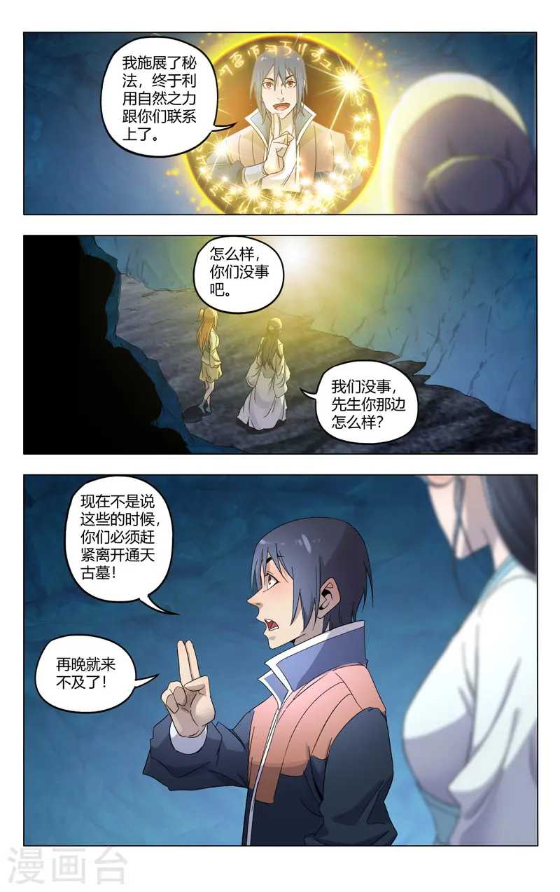 第359话 第2页