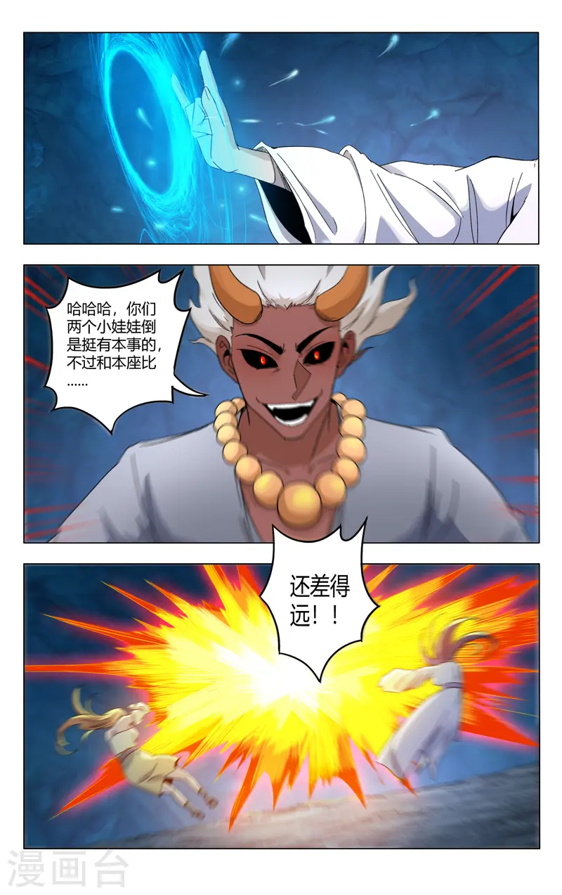 第359话 第5页