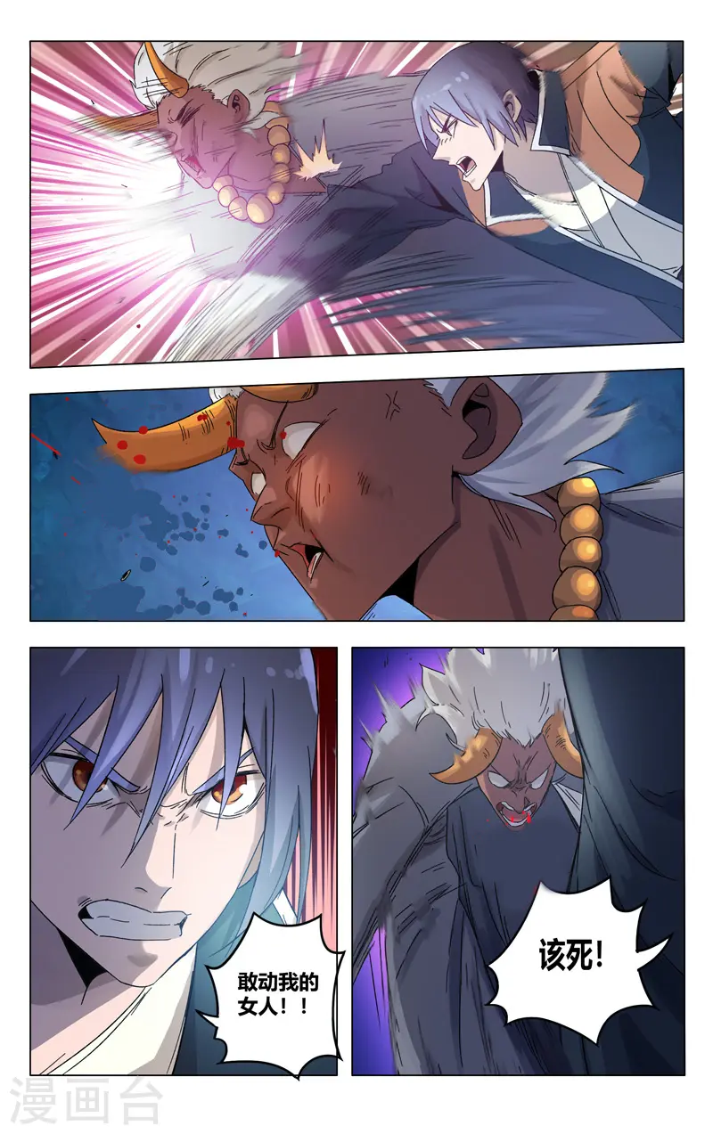 第359话 第7页