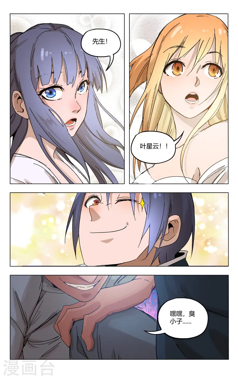 第359话 第8页