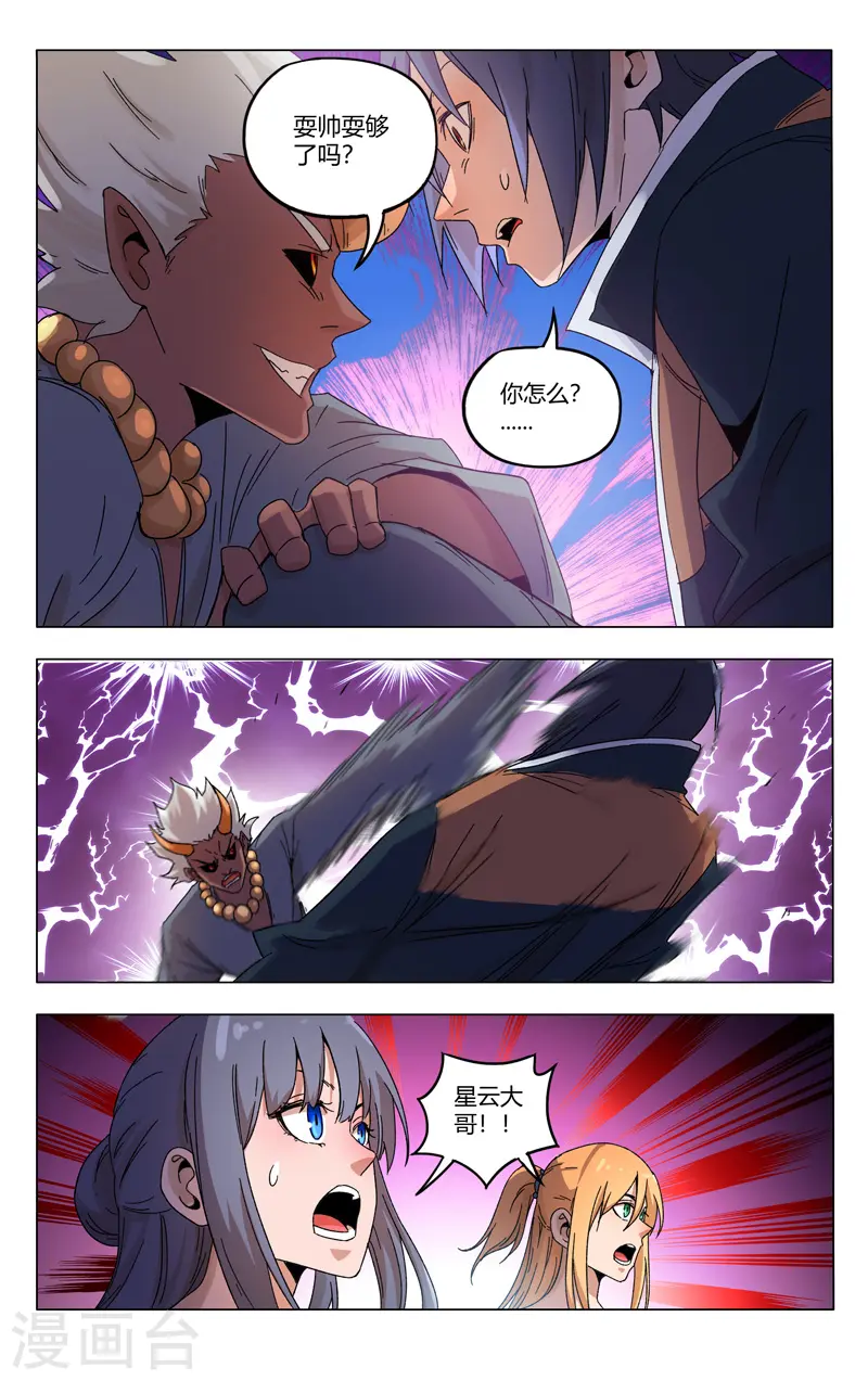 第359话 第9页