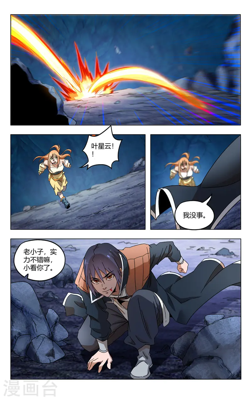 第359话 第10页