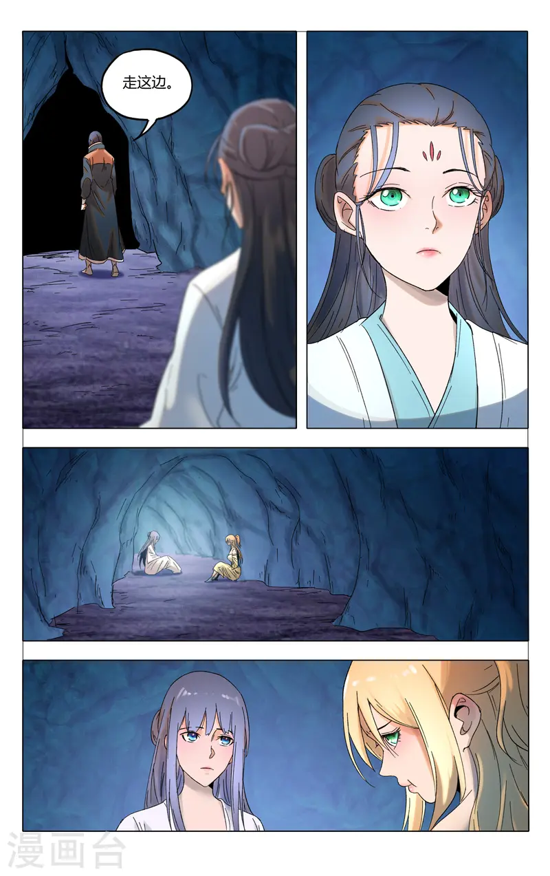第358话 第11页