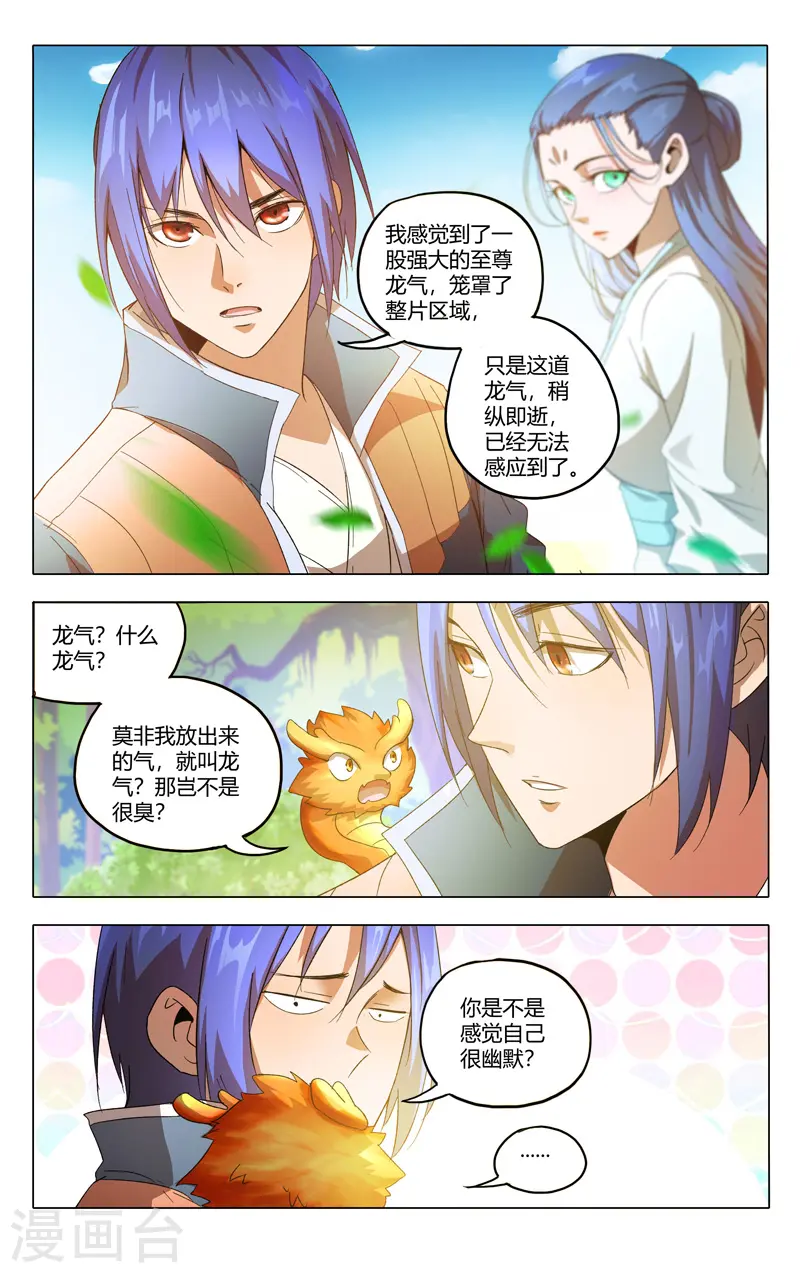第357话 第6页