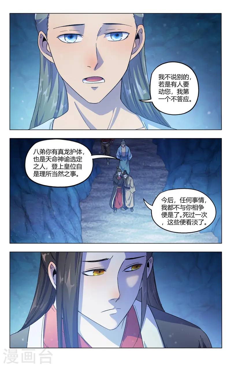 第356话 第6页