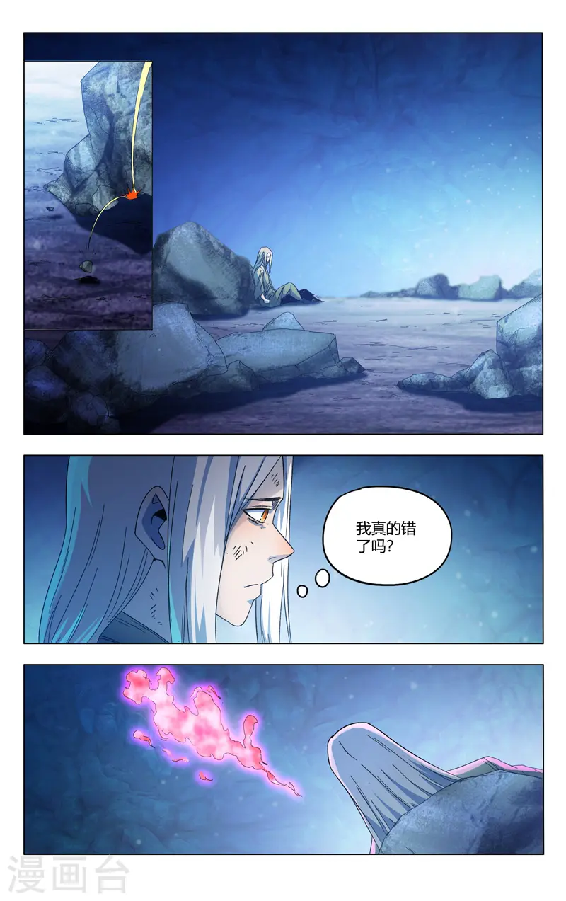 第356话 第7页
