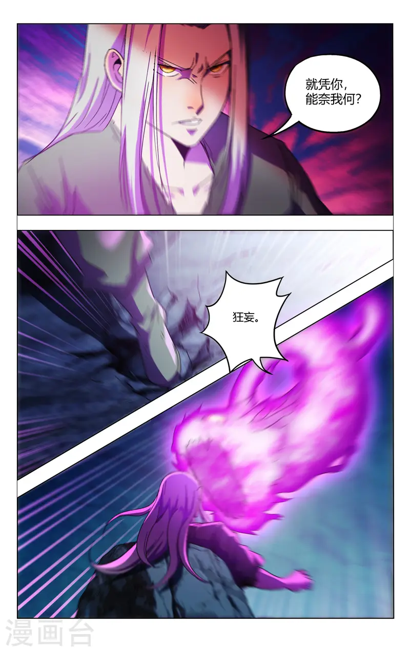 第356话 第9页