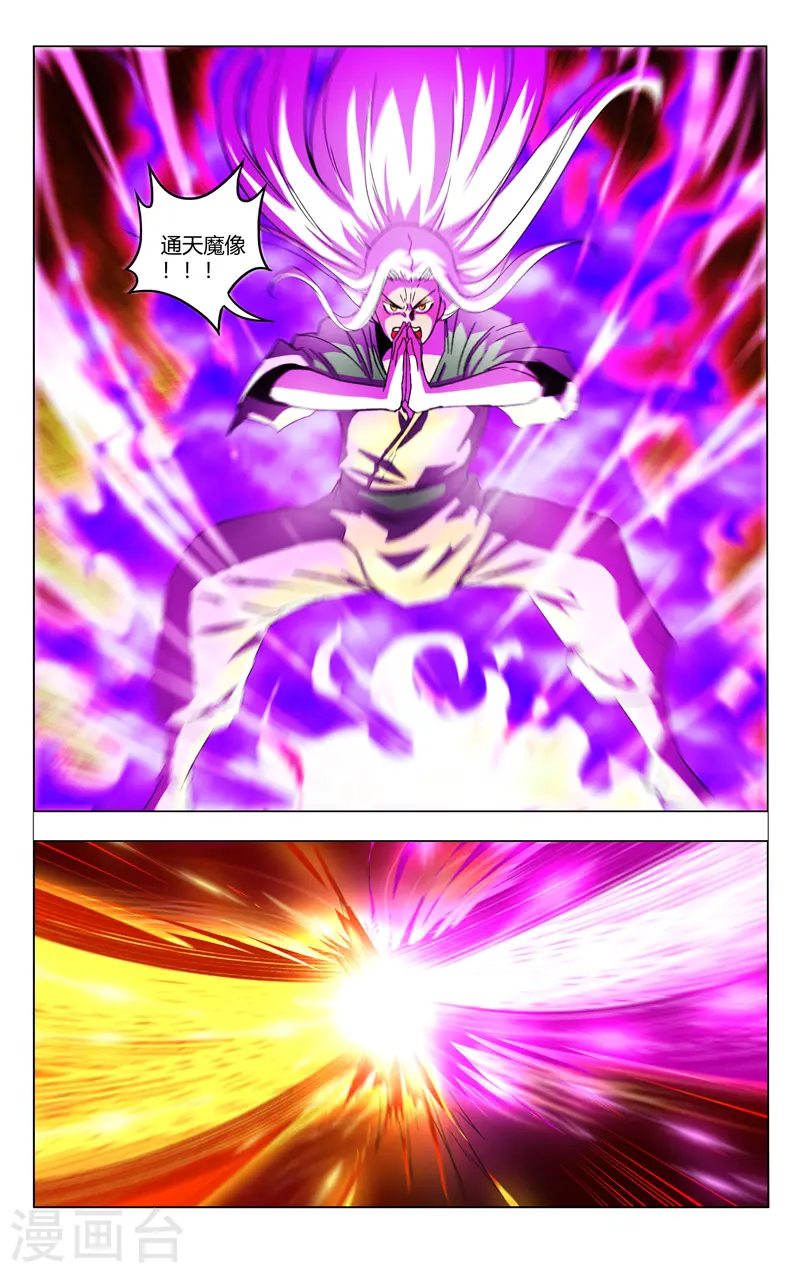 第356话 第11页