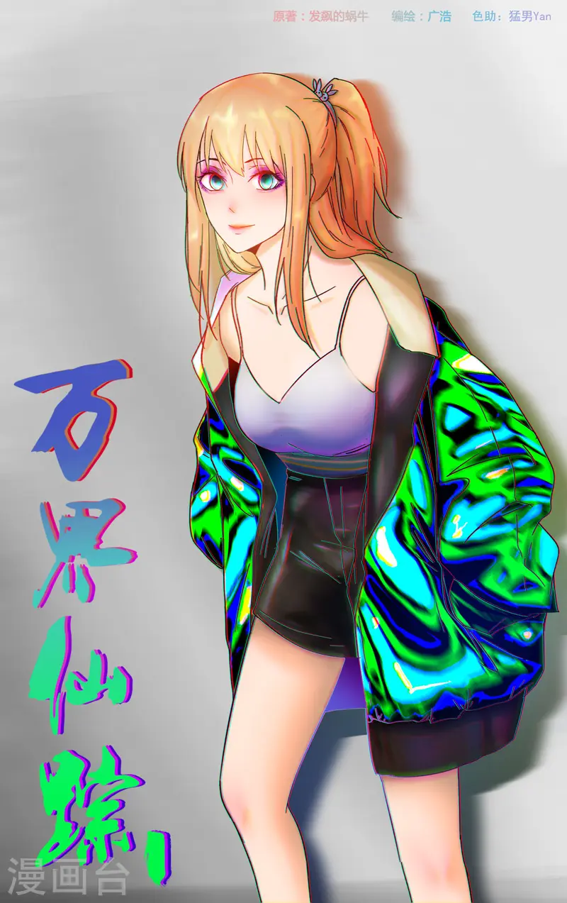 第354话 第1页