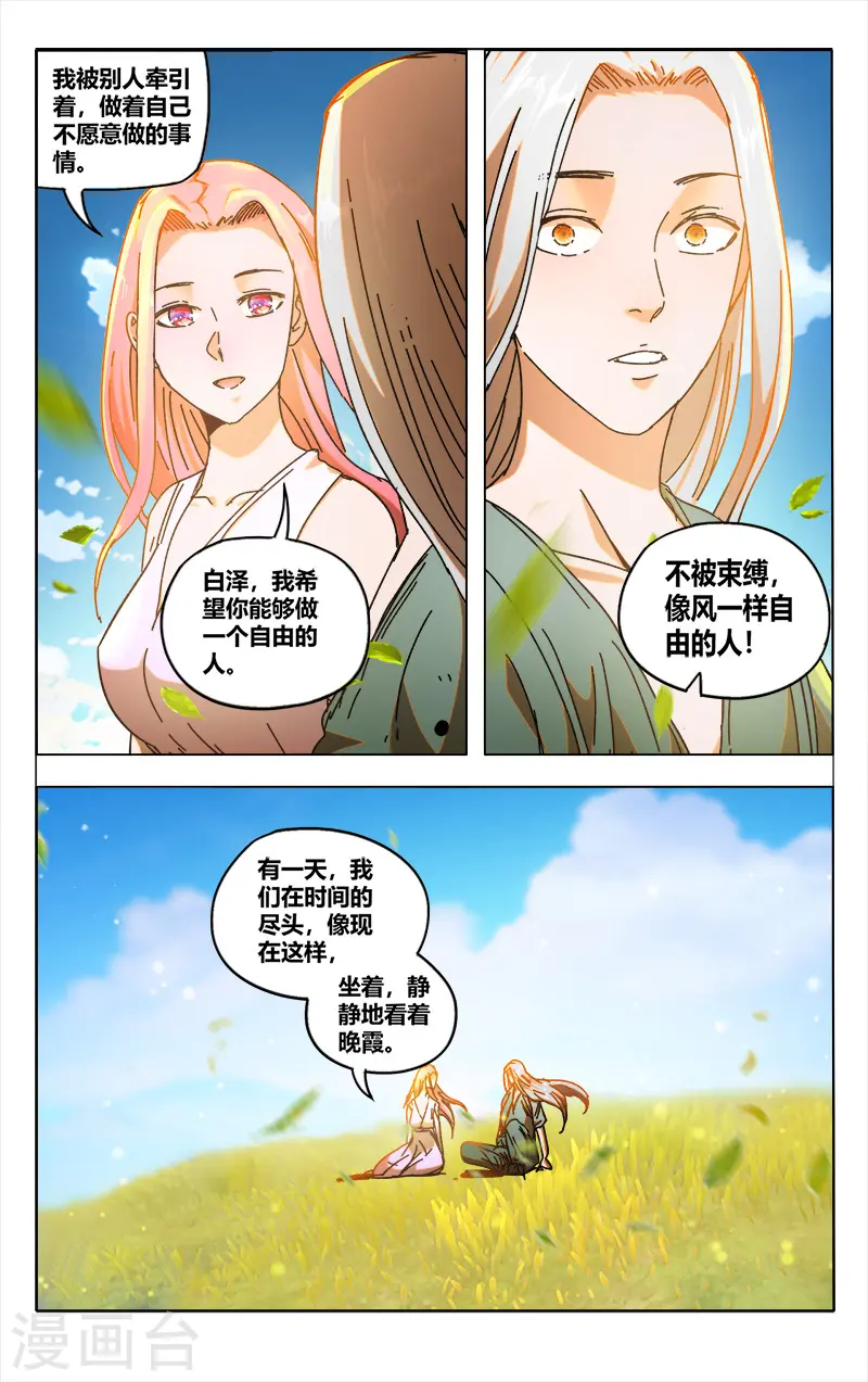 第354话 第7页