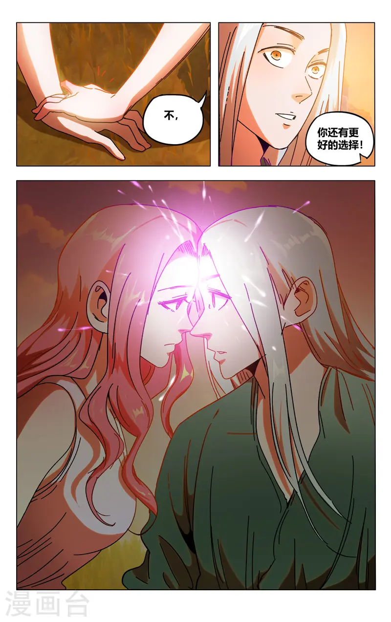 第354话 第9页