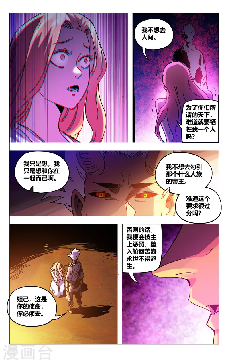 第354话 第12页