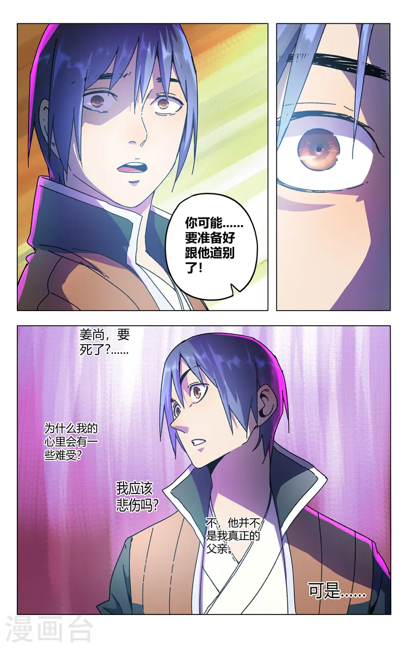 第353话 第8页
