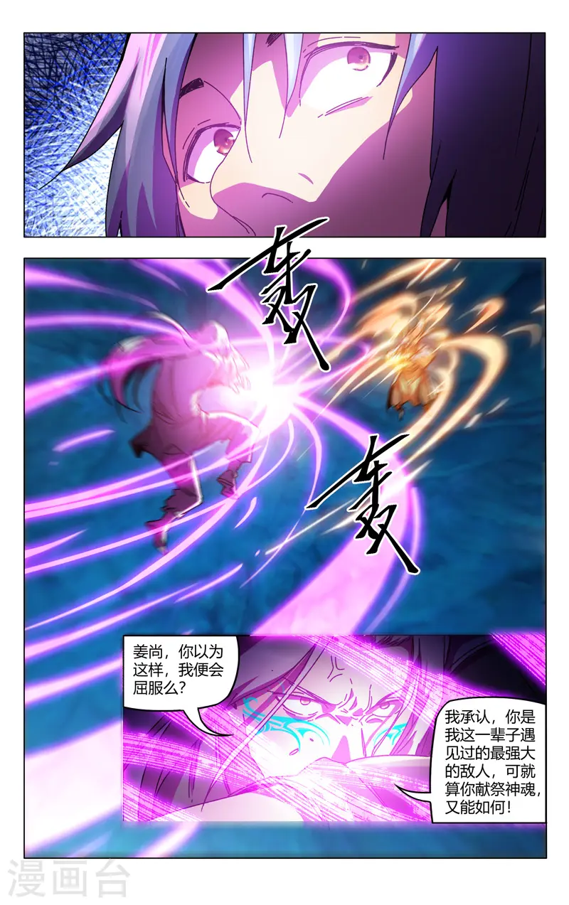 第353话 第9页