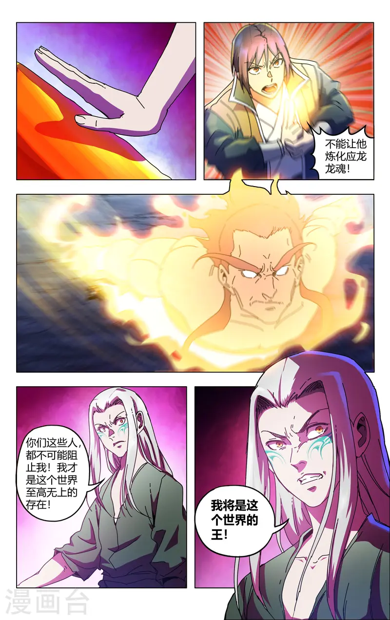 第352话 第3页