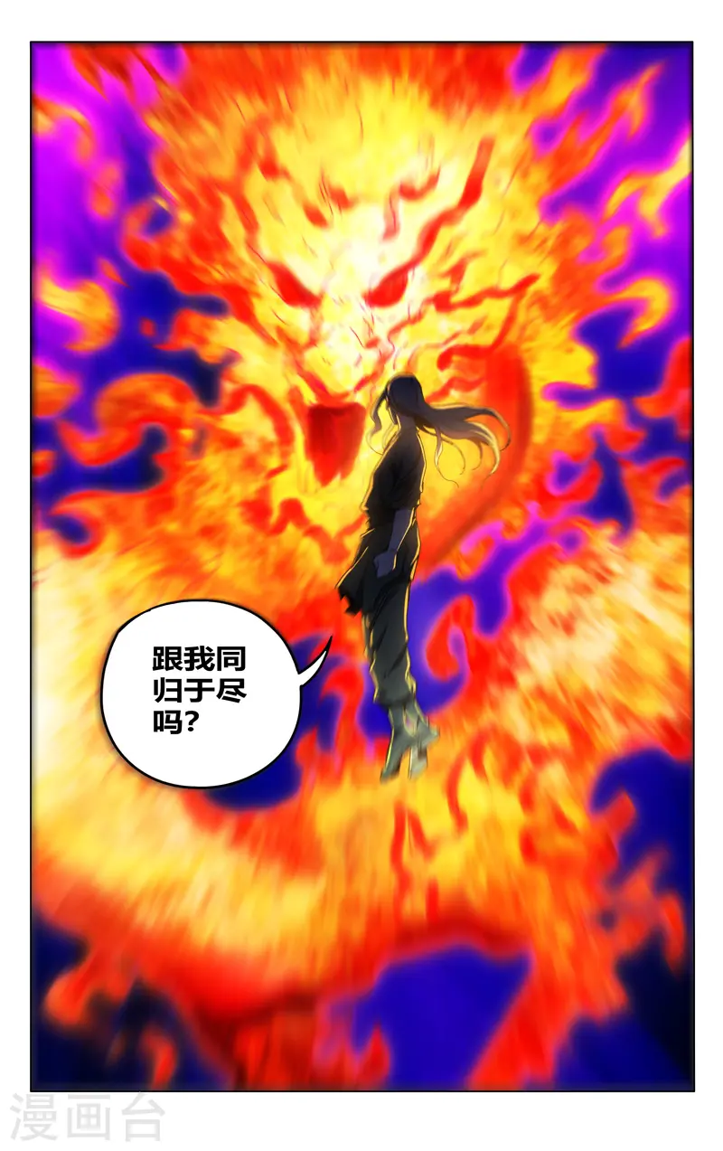 第352话 第6页