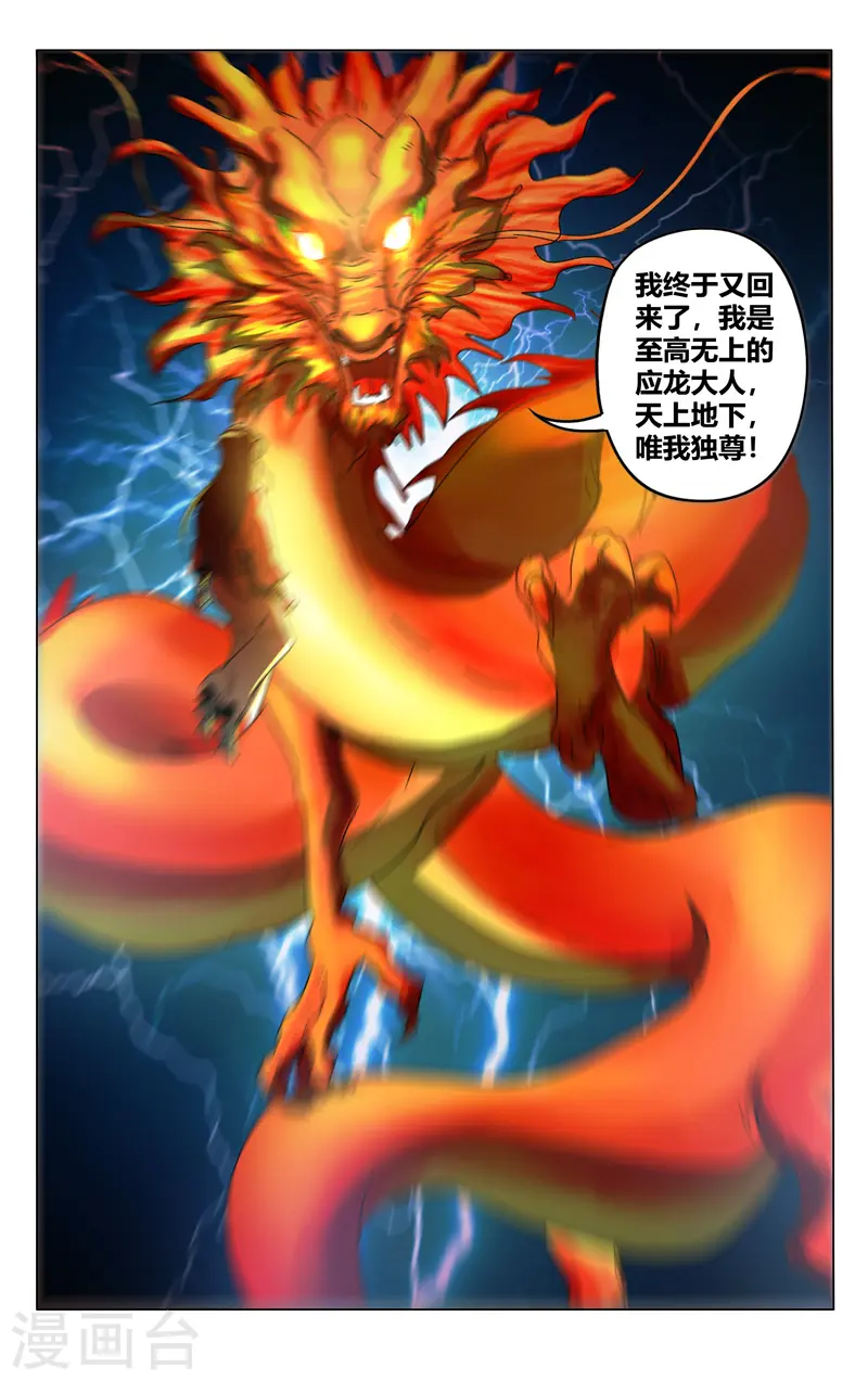 第351话 第9页